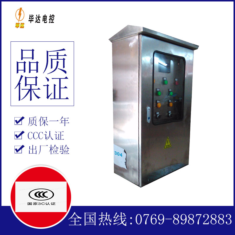 右玉不锈钢配电箱