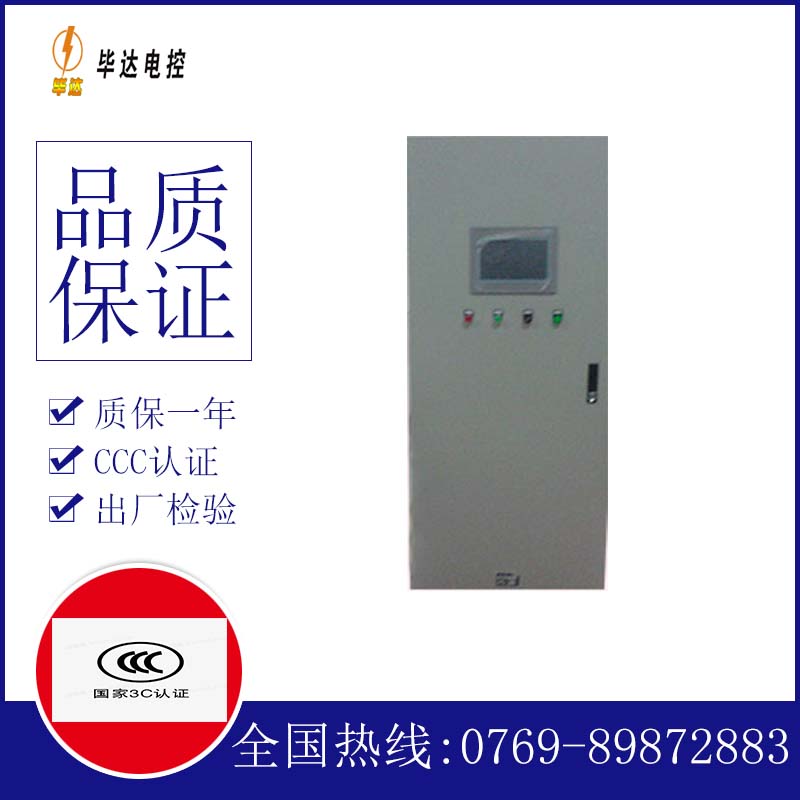 右玉变频控制箱