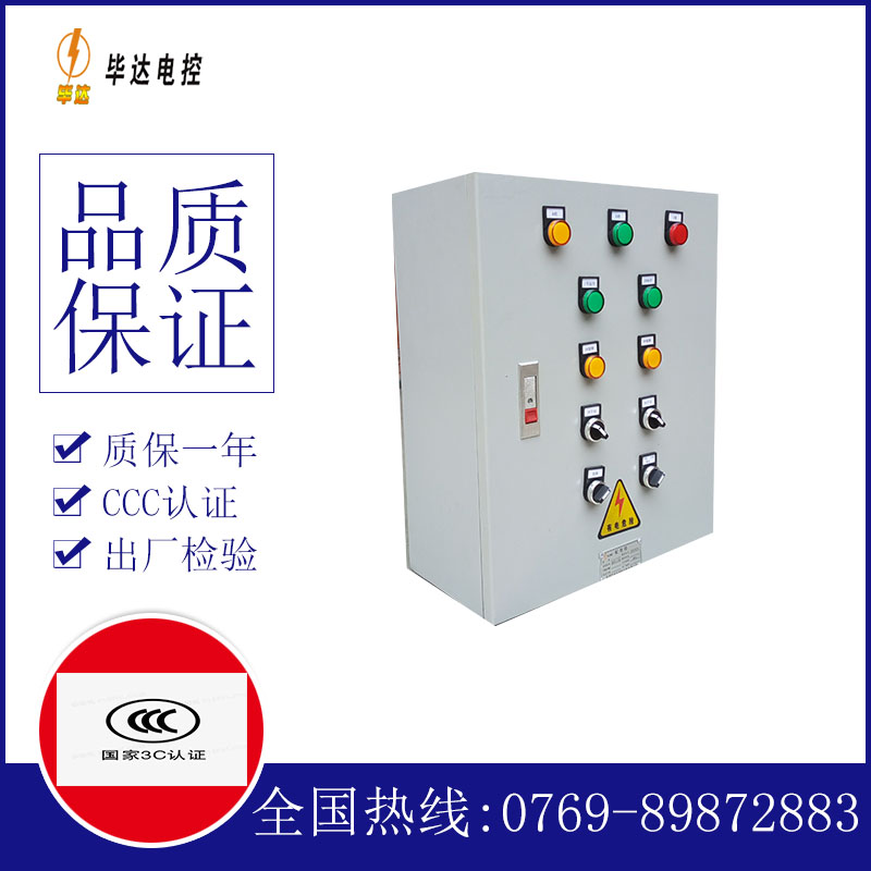 右玉一用一备控制箱
