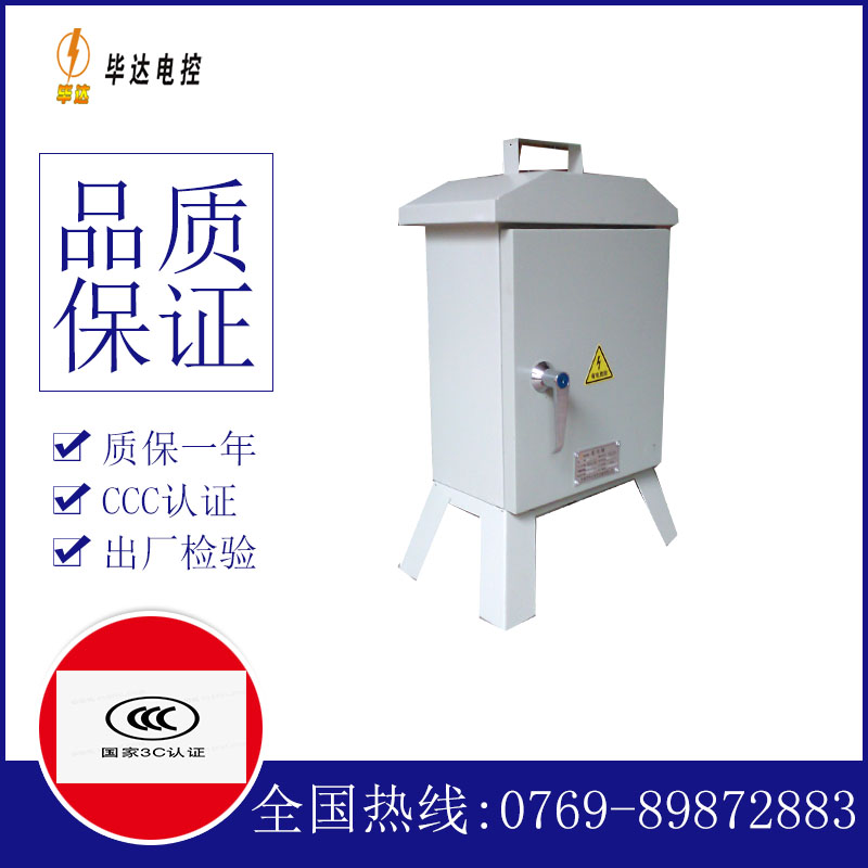 右玉临时配电箱