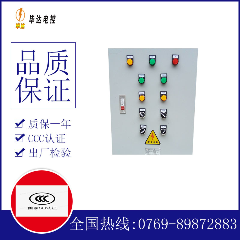 右玉水泵控制箱