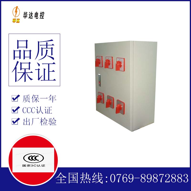 右玉电器控制箱