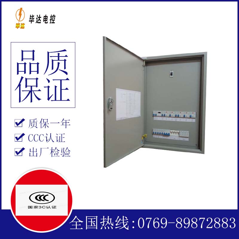 右玉成套配电箱
